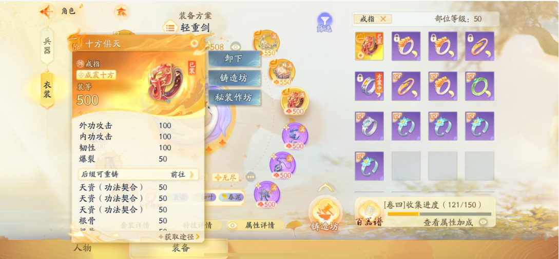 SD22621射雕账号详情图4