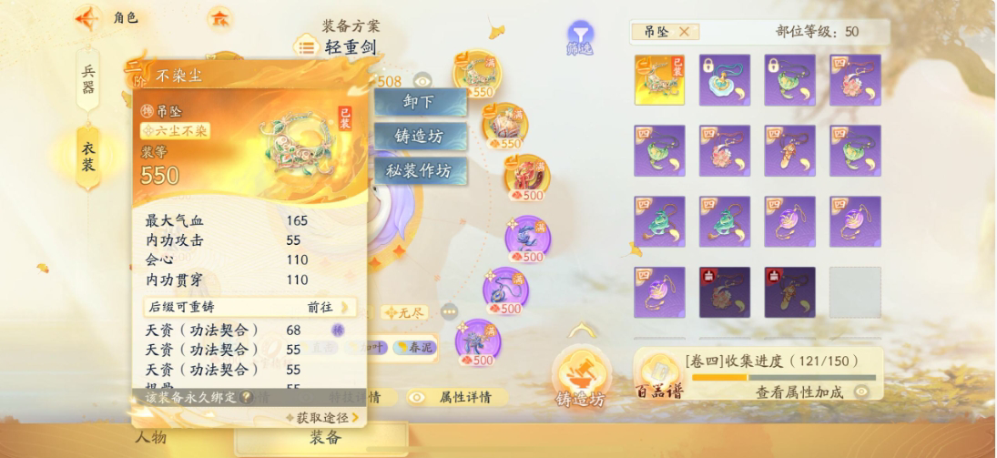 SD22621射雕账号详情图2