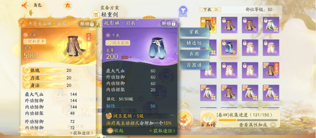 SD22621射雕账号详情图5
