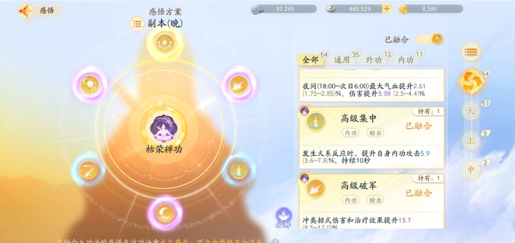 SD22621射雕账号详情图12