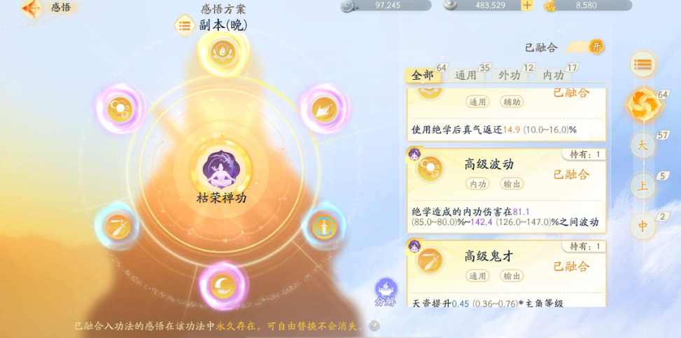 SD22621射雕账号详情图11