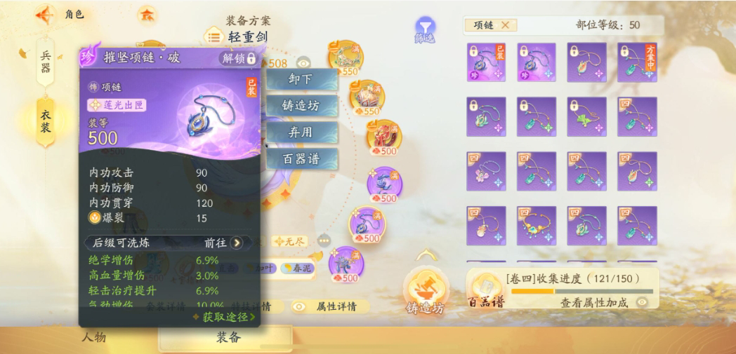 SD22621射雕账号详情图7