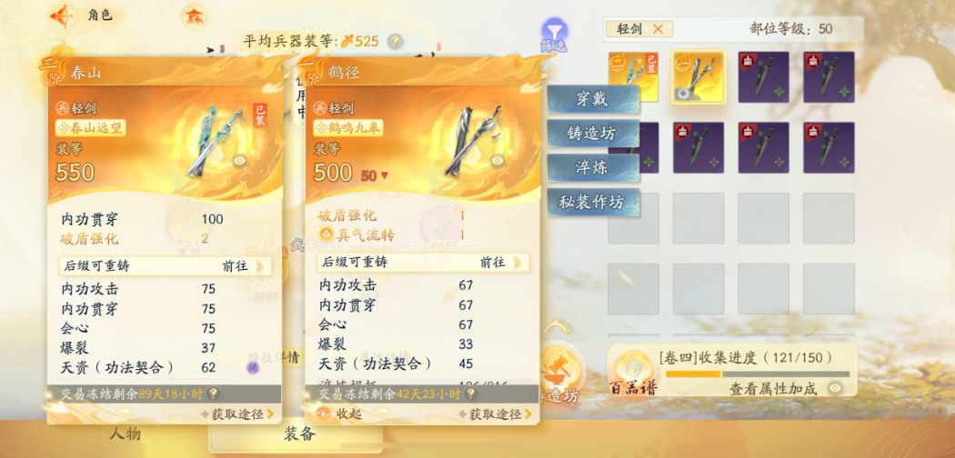 SD22621射雕账号详情图9