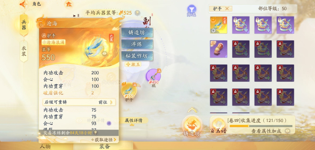 SD22621射雕账号详情图8