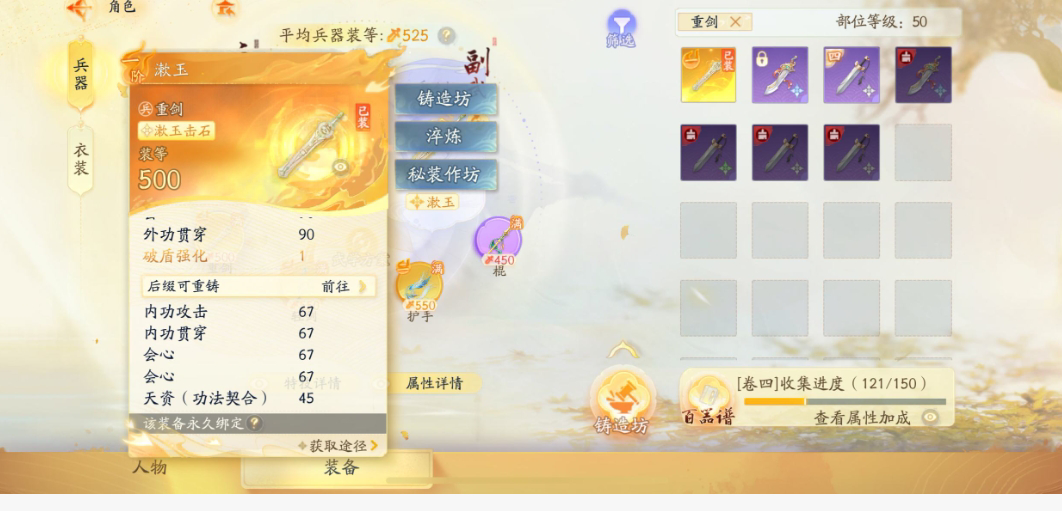 SD22621射雕账号详情图10