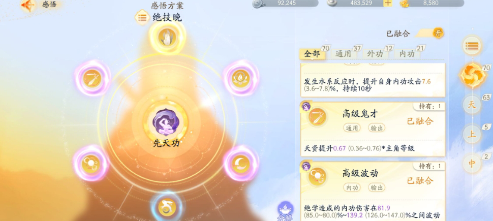 SD22621射雕账号详情图13