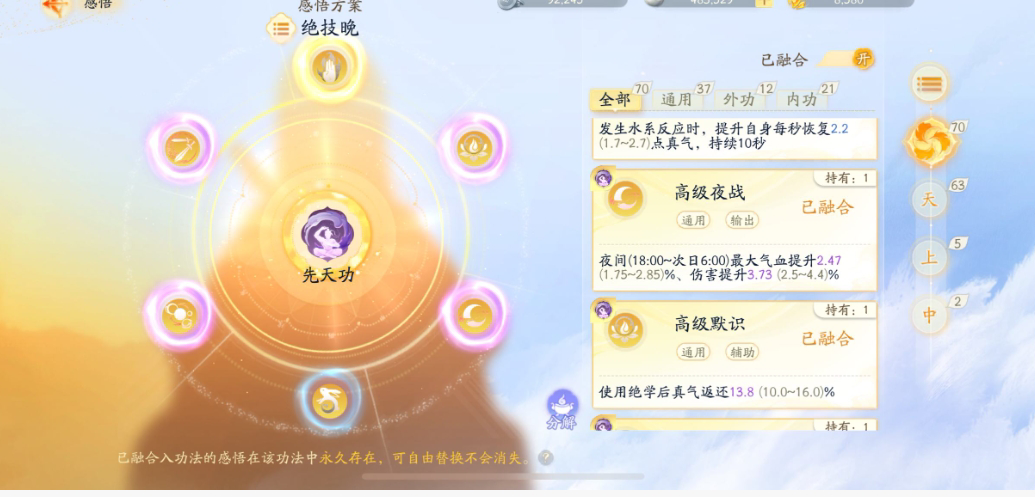SD22621射雕账号详情图14