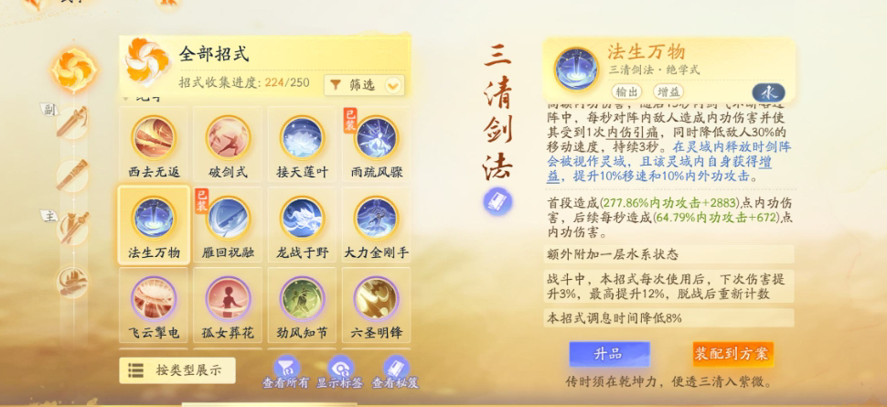 SD22621射雕账号详情图17