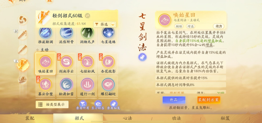SD22621射雕账号详情图19