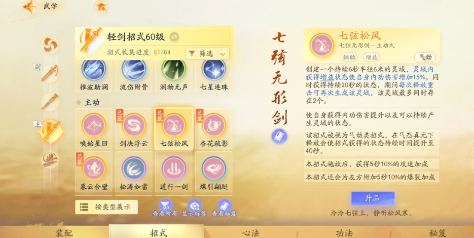 SD22621射雕账号详情图21
