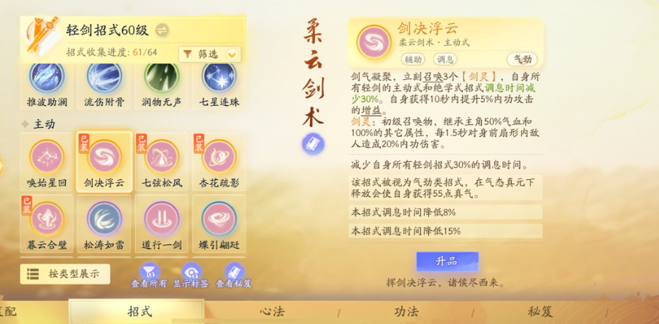 SD22621射雕账号详情图20