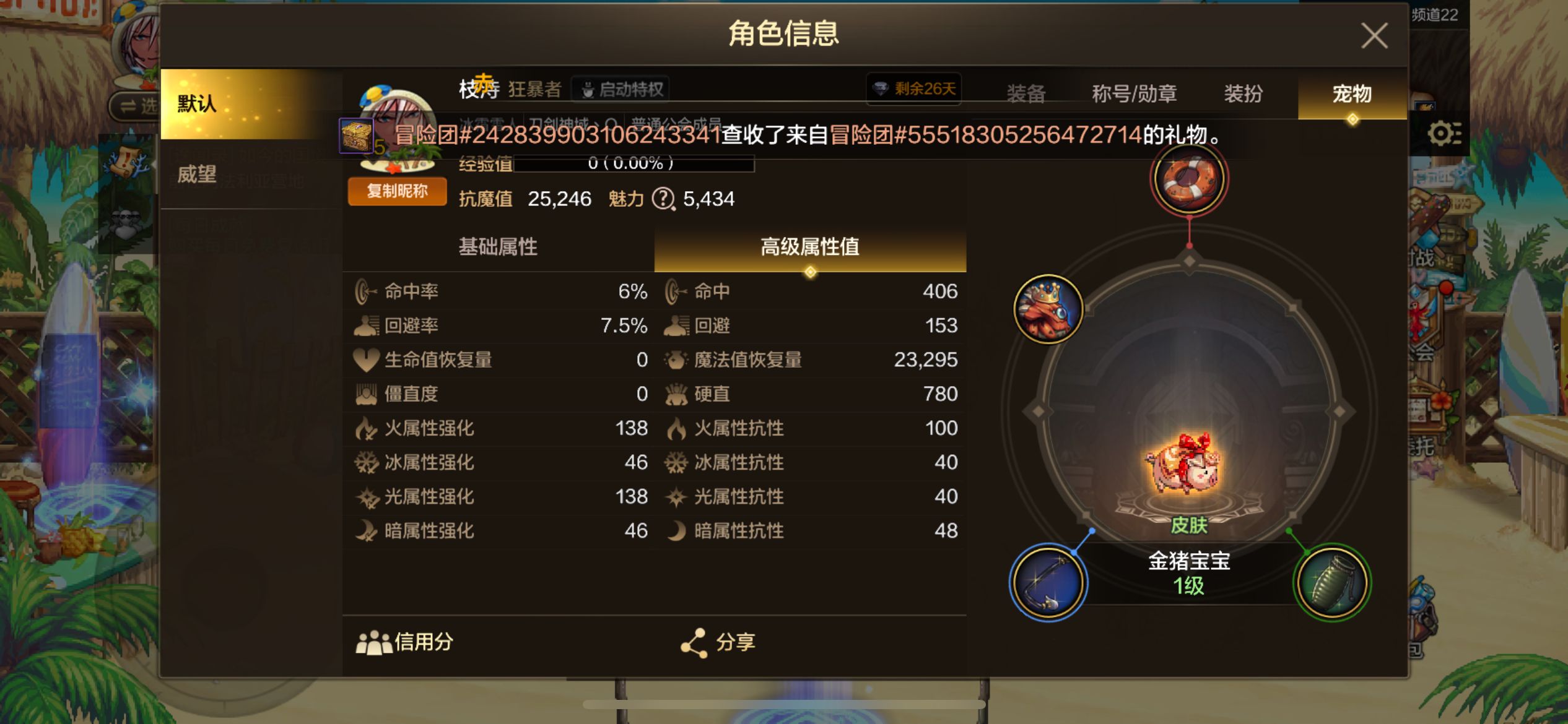 DXC22049地下城与勇士起源账号详情图6 DXC22049地下城与勇士起源账号详情图6