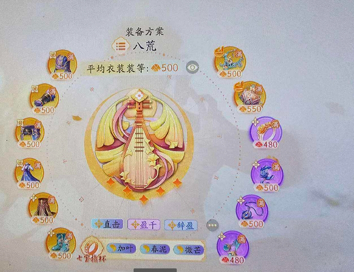 SD22622射雕账号详情图8