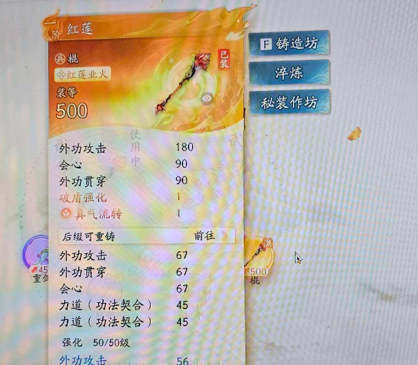 SD22622射雕账号详情图9