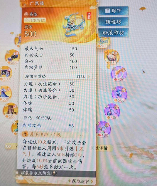 SD22622射雕账号详情图11