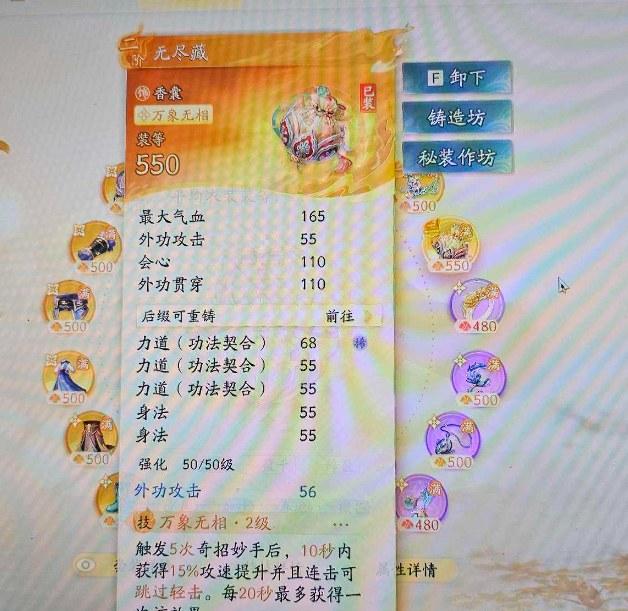 SD22622射雕账号详情图10