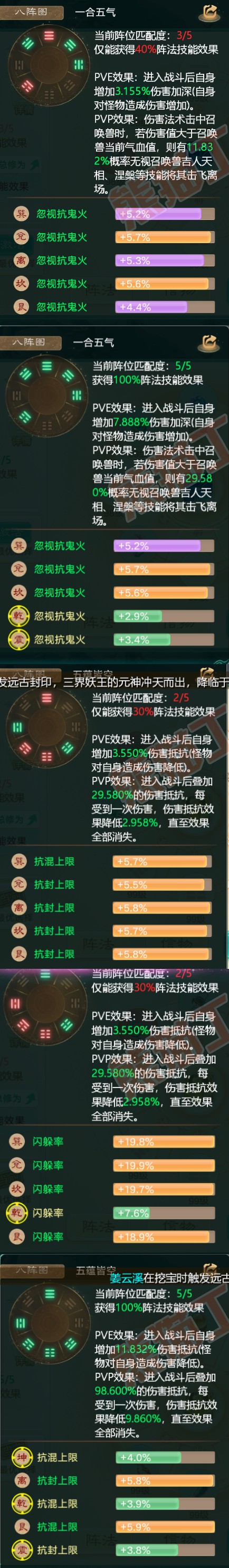 75698大话西游账号详情图3