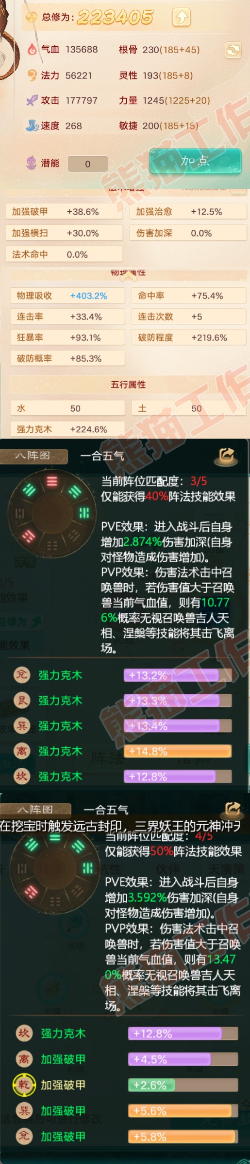 F5113大话西游账号详情图2