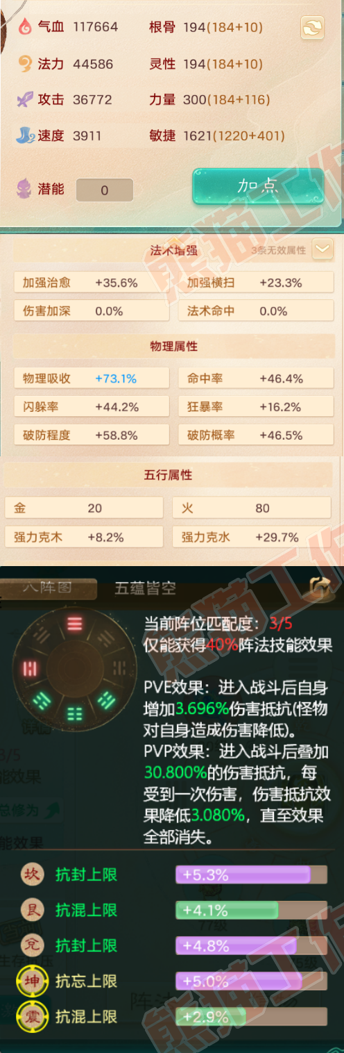 34289大话西游账号详情图2