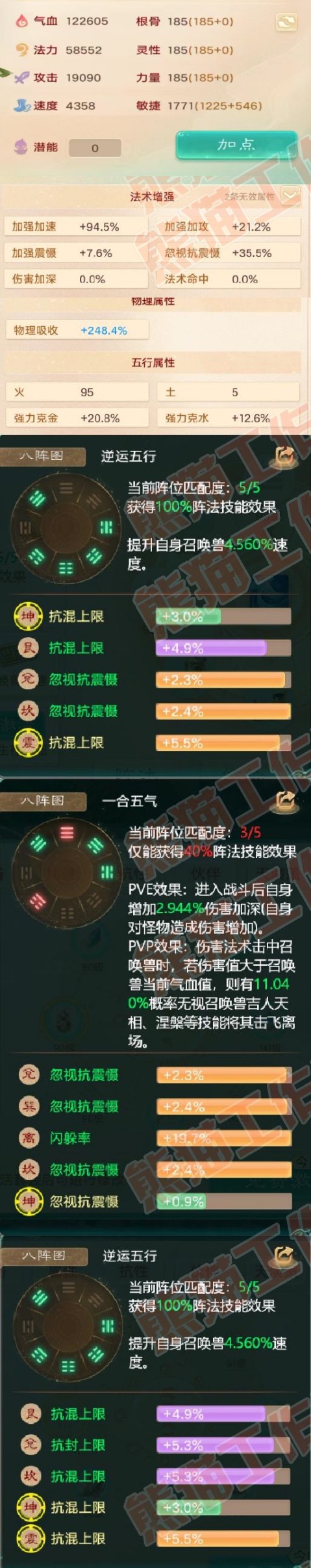 A1678大话西游账号详情图2