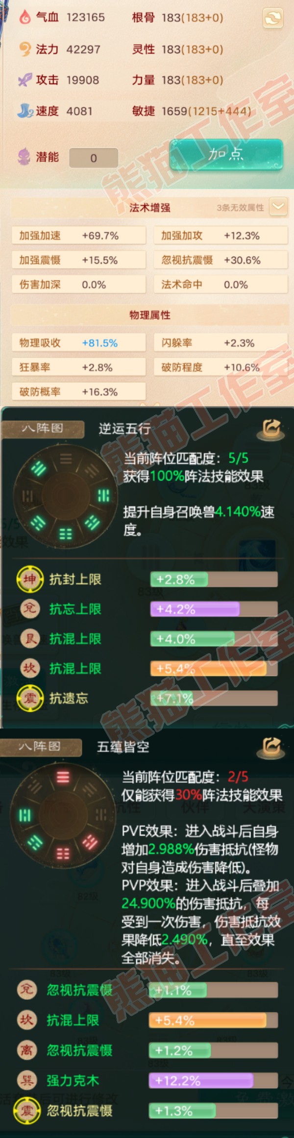 25573大话西游账号详情图2