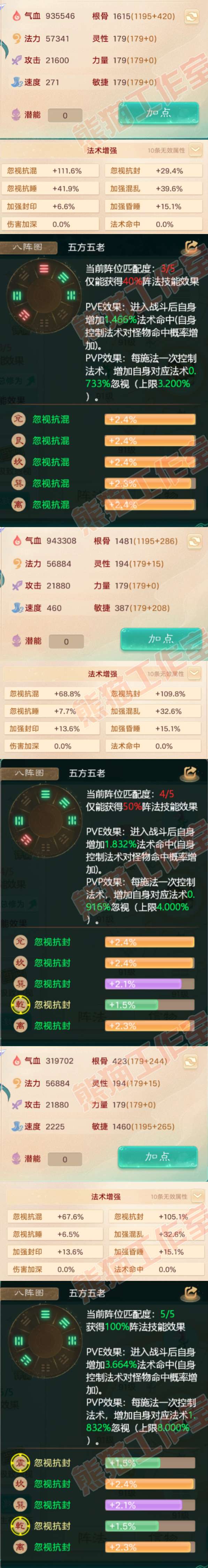 25574大话西游账号详情图2