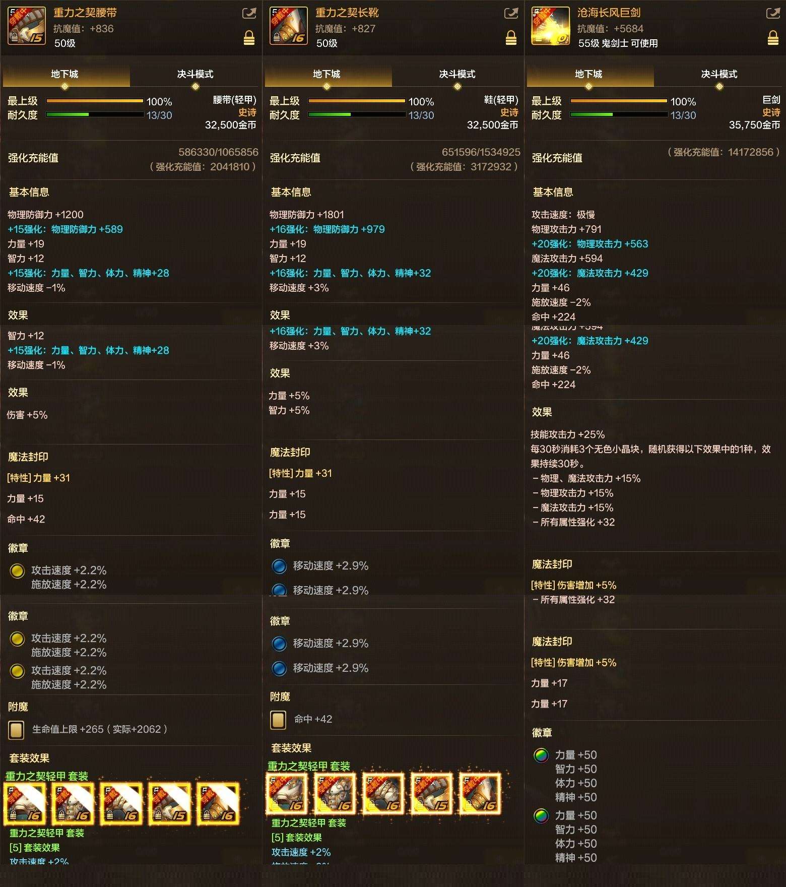 DXC22056地下城与勇士起源账号详情图3 DXC22056地下城与勇士起源账号详情图3