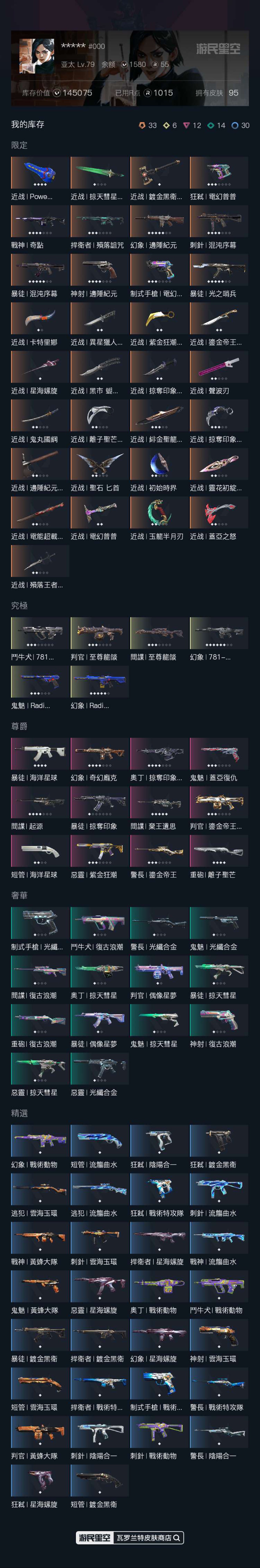 WA20800|无段位，近战武器-掠夺印象...