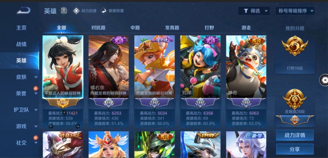 WZ2238418王者荣耀账号详情图8 WZ2238418王者荣耀账号详情图8