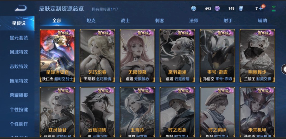 WZ2238418王者荣耀账号详情图10 WZ2238418王者荣耀账号详情图10