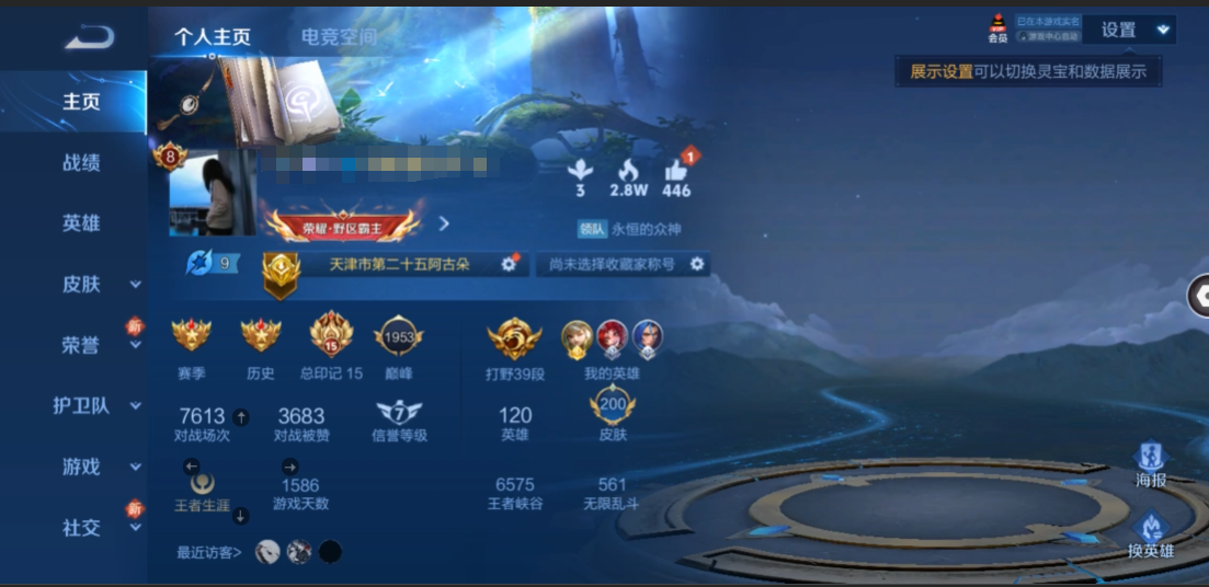 WZ2238418王者荣耀账号详情图7 WZ2238418王者荣耀账号详情图7