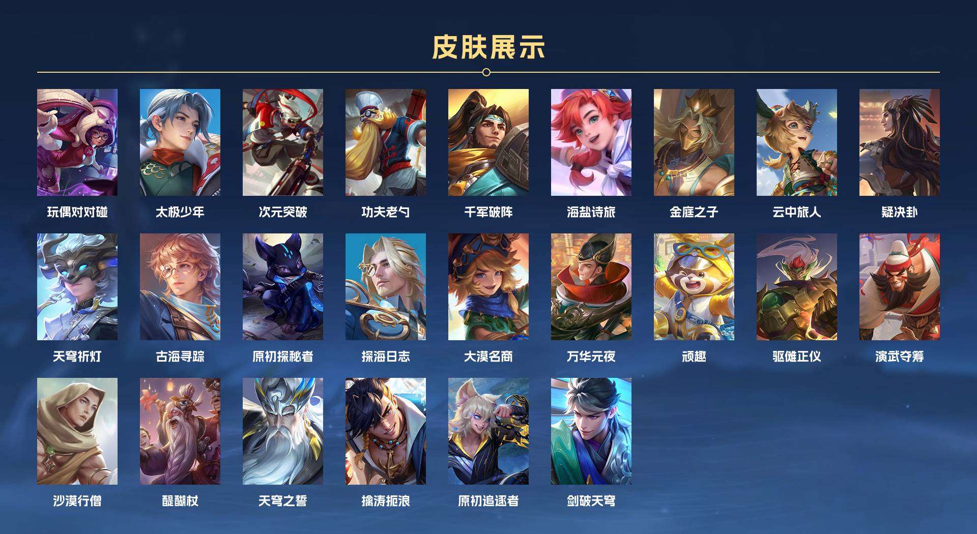 WZ2238418王者荣耀账号详情图6 WZ2238418王者荣耀账号详情图6
