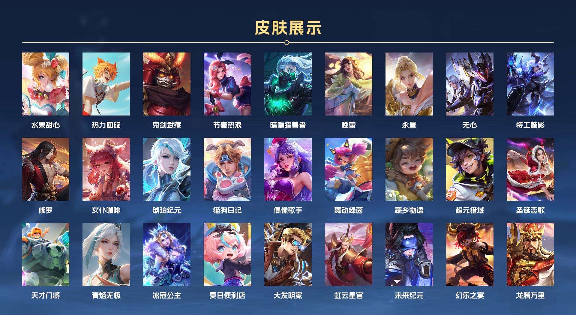 WZ2238418王者荣耀账号详情图4 WZ2238418王者荣耀账号详情图4
