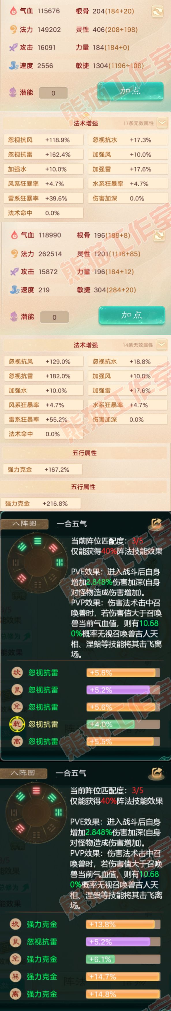 92586大话西游账号详情图2