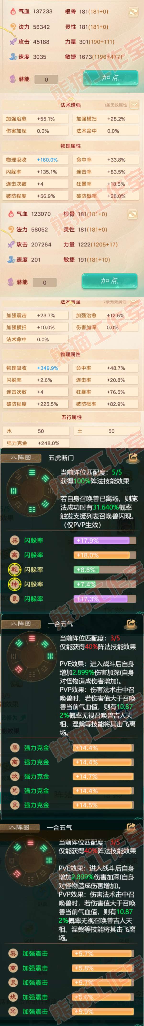 52101大话西游账号详情图2