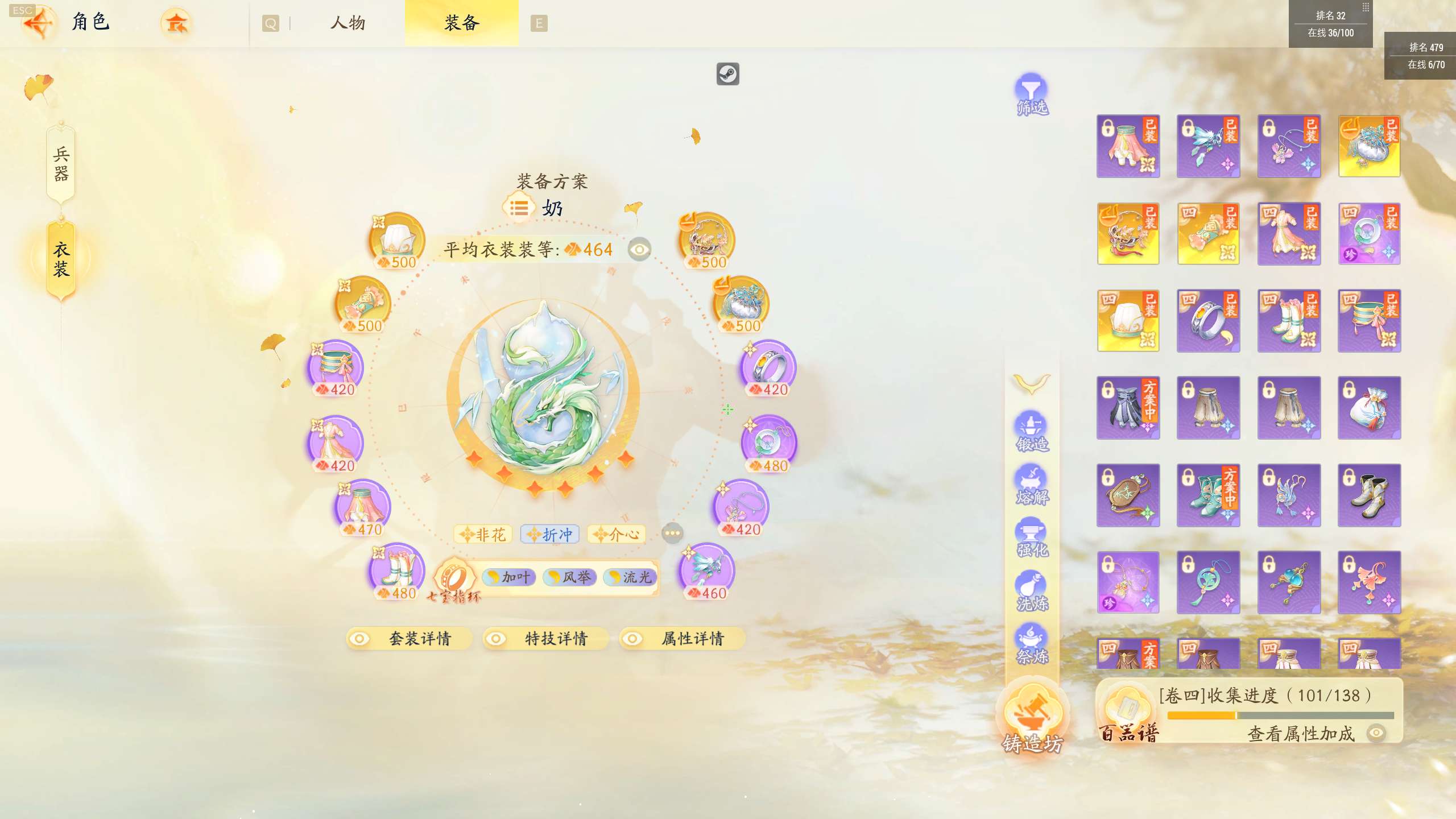 SD22633射雕账号详情图2