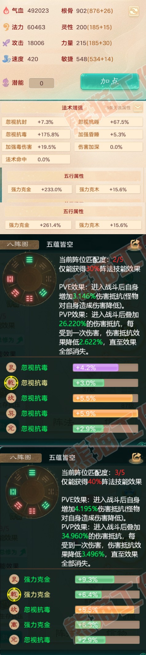 S1788大话西游账号详情图2