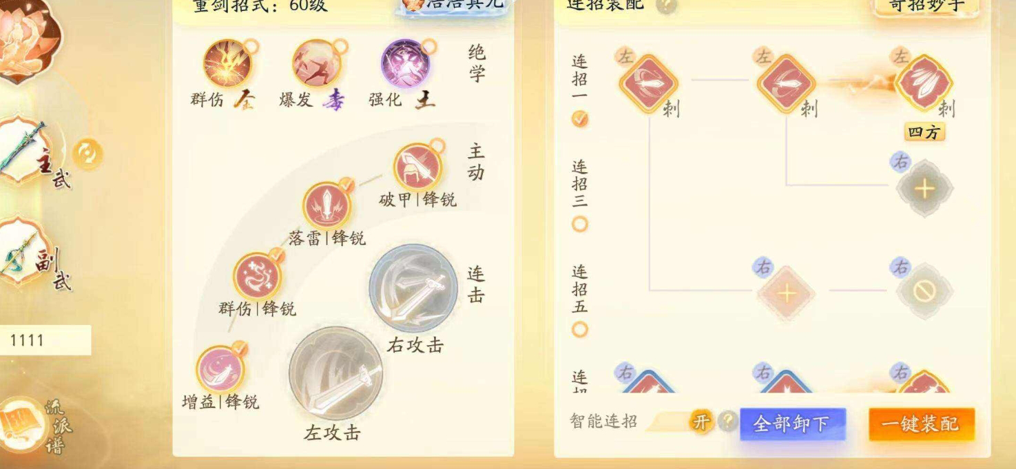 SD22636射雕账号详情图3