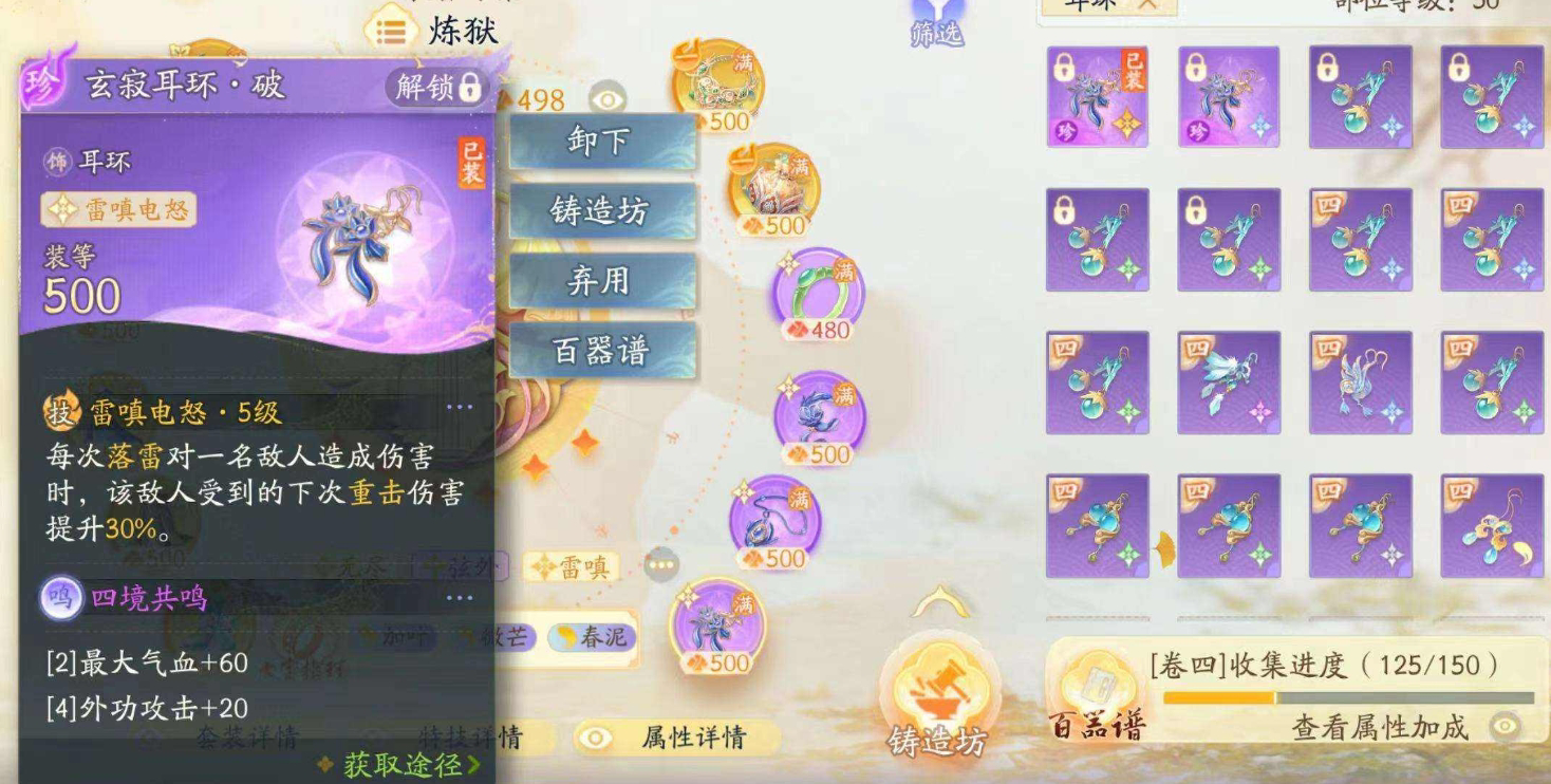 SD22636射雕账号详情图4