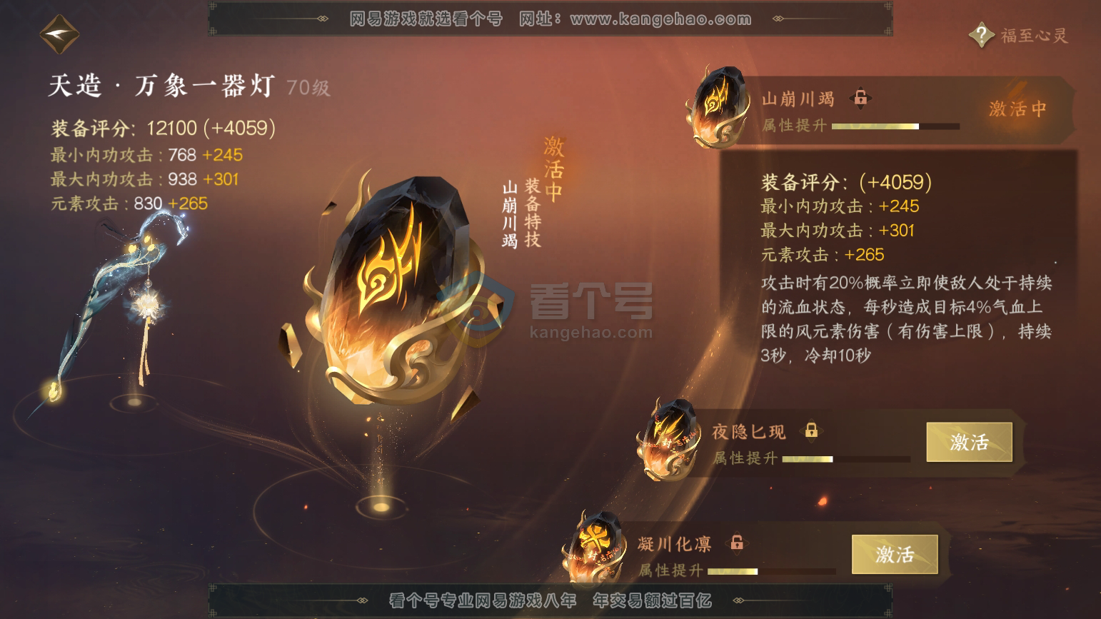 NSH216056逆水寒手游账号详情图17 NSH216056逆水寒手游账号详情图17