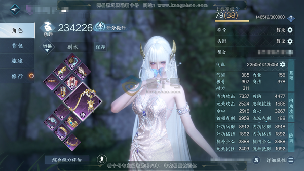 逆水寒手游账号渠道服湖光水镜渠道服湖光水镜 女九灵 评分23.4w 衣品5.6w 共天赏1个 【天赏发型】鳞川 2张转职卷未用 1个满阶绝技 内功打造详细请看图 10级庄园