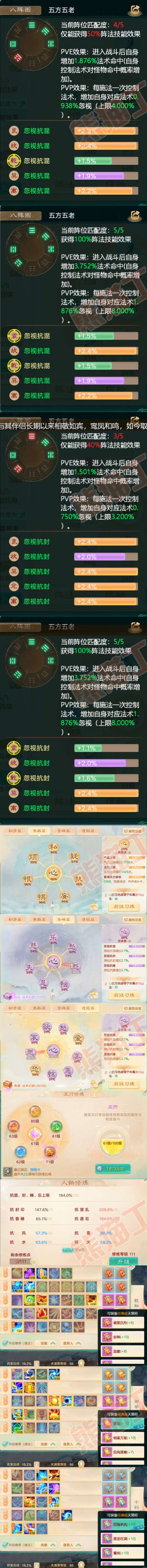 15539大话西游账号详情图3