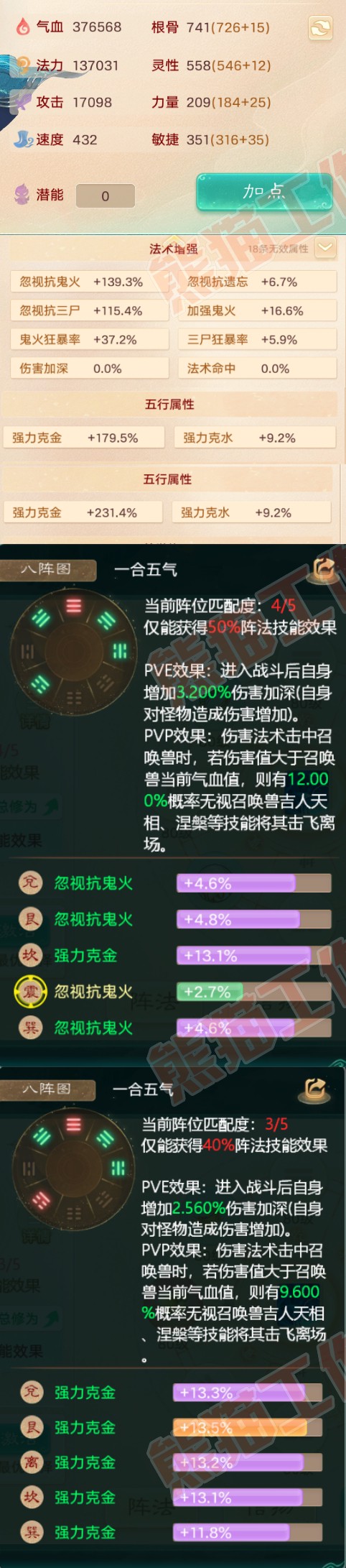 25578大话西游账号详情图2