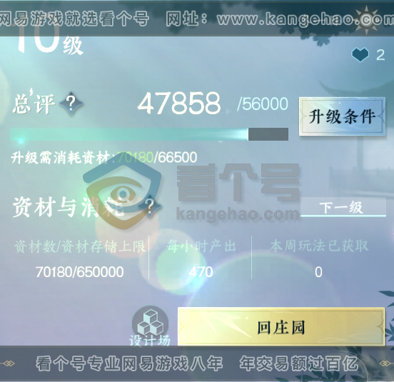 NSH216093逆水寒手游账号详情图27 NSH216093逆水寒手游账号详情图27