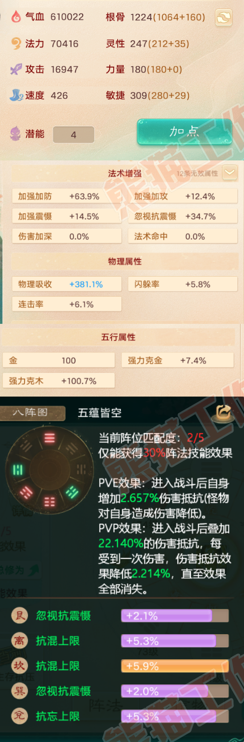 25579大话西游账号详情图2