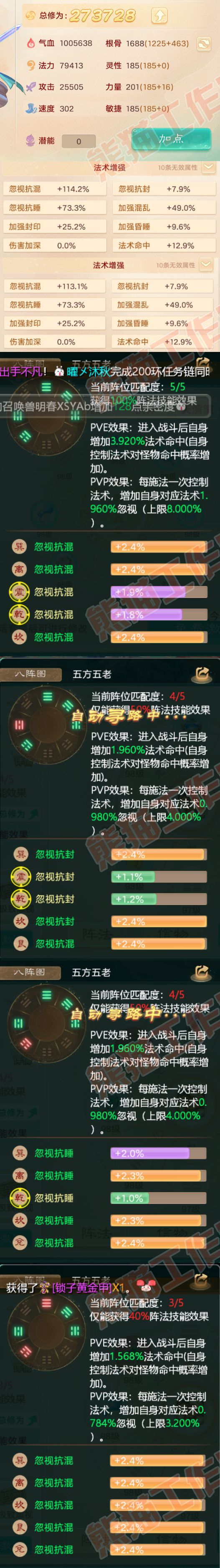 15541大话西游账号详情图2