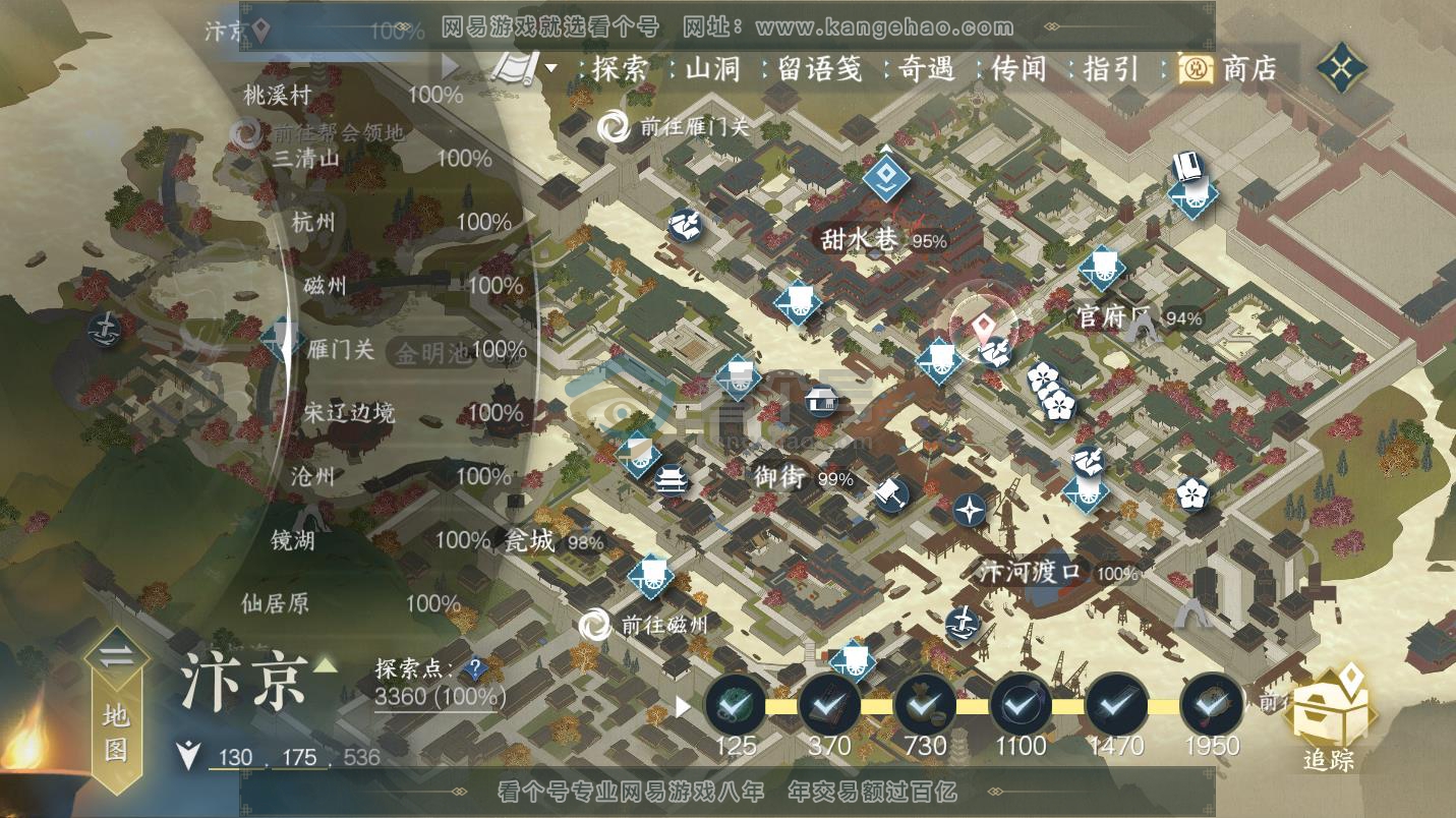 NSH216206逆水寒手游账号详情图44 NSH216206逆水寒手游账号详情图44