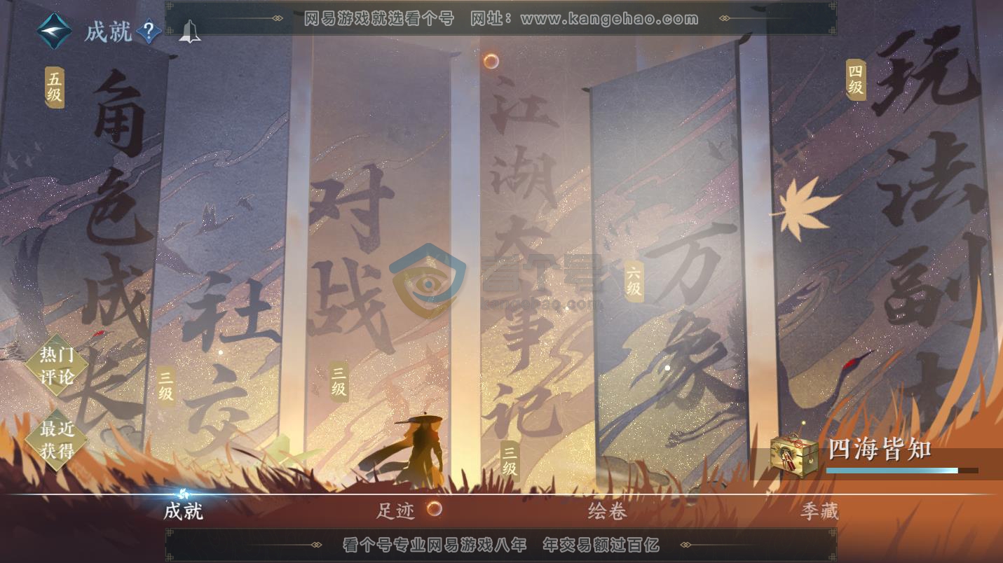 NSH216206逆水寒手游账号详情图45 NSH216206逆水寒手游账号详情图45