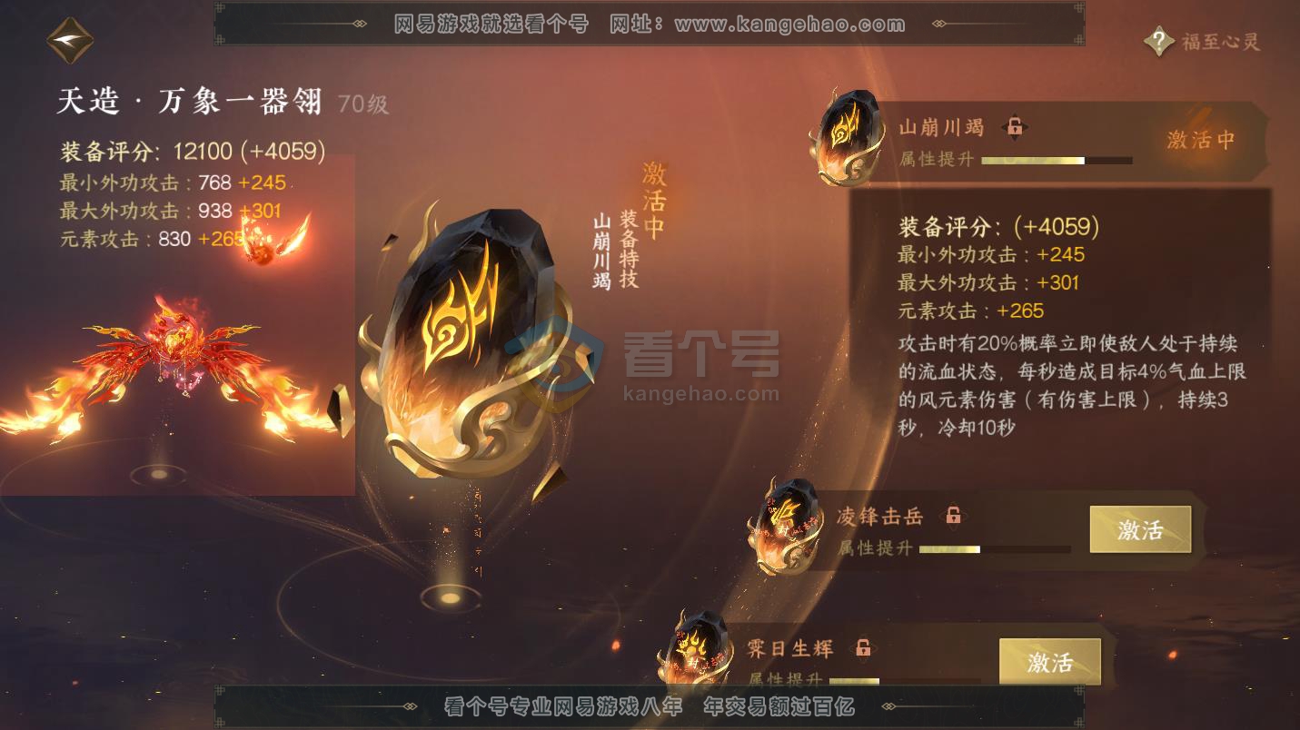 NSH216206逆水寒手游账号详情图33 NSH216206逆水寒手游账号详情图33
