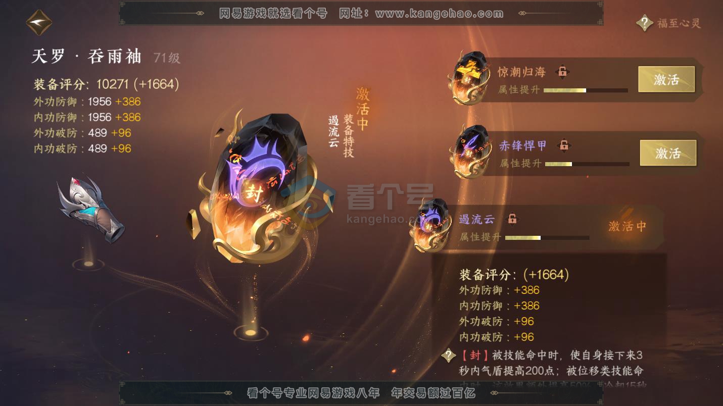 NSH216206逆水寒手游账号详情图35 NSH216206逆水寒手游账号详情图35